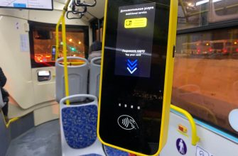 проезд в общественном транспорте