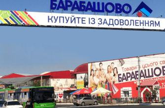 Рынок "Барабашово" в Харькове будет модернизирован