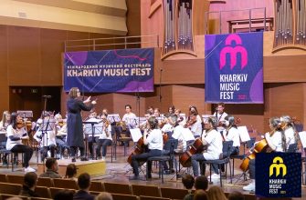 стартует KharkivMusicFest