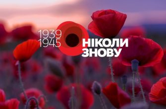 Состоятся ли мероприятия в Харьковской области 8 и 9 мая 16 мероприятия 8 и 9 мая на Харьковщине