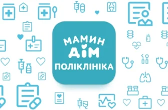 Поликлиника Мамин дом